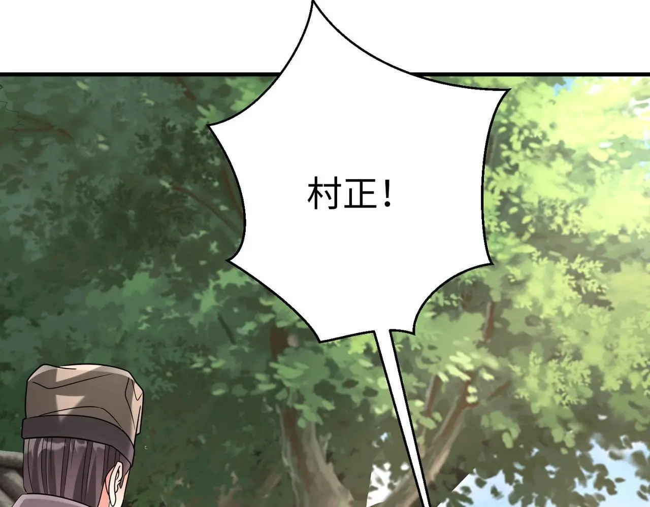 第106话 有了老婆，儿子就不香了是吧？ 第30页