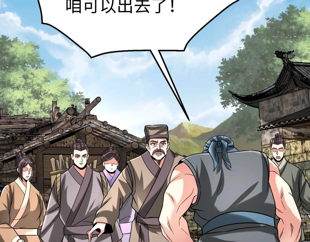 第106话 有了老婆，儿子就不香了是吧？ 第34页