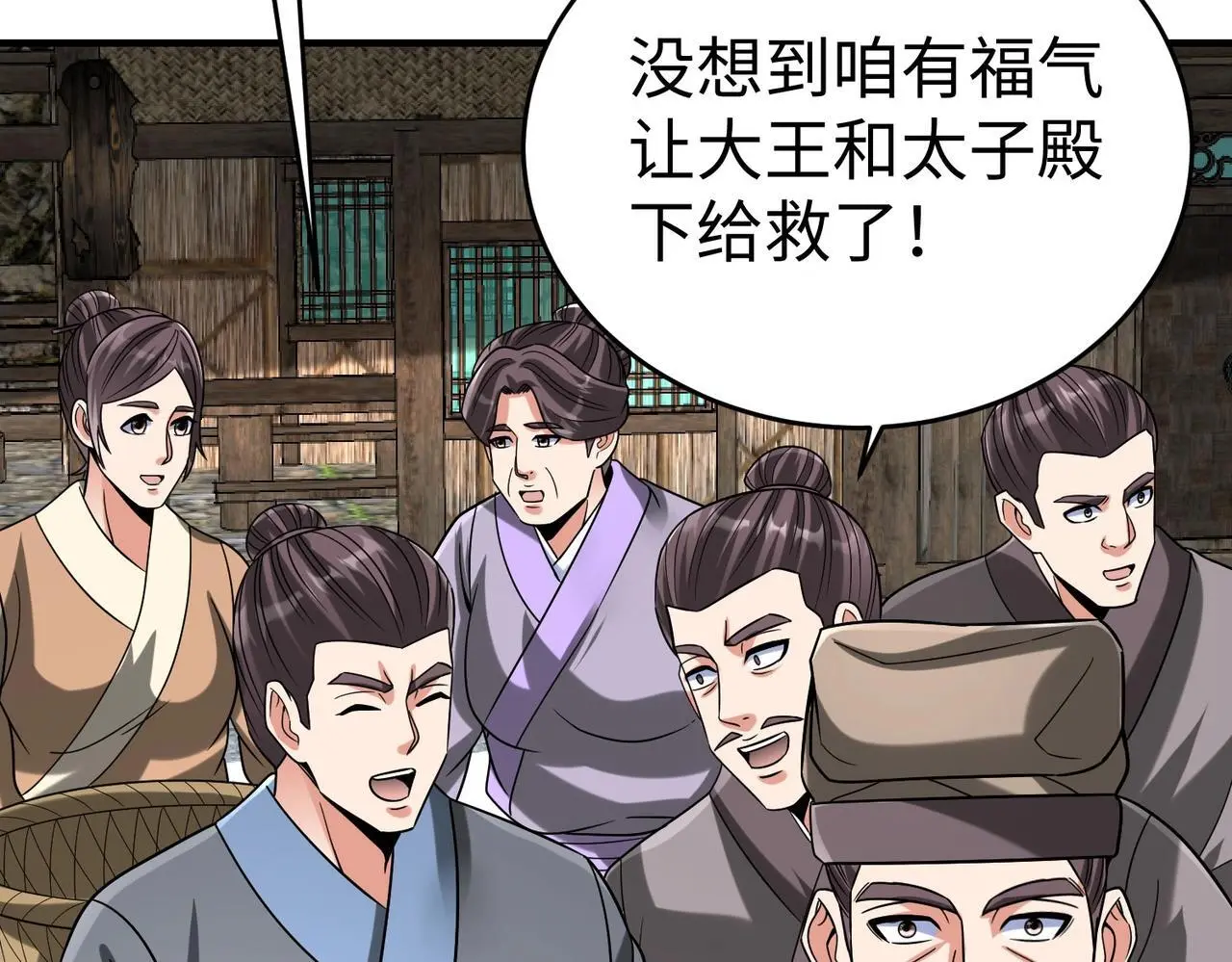 第106话 有了老婆，儿子就不香了是吧？ 第41页