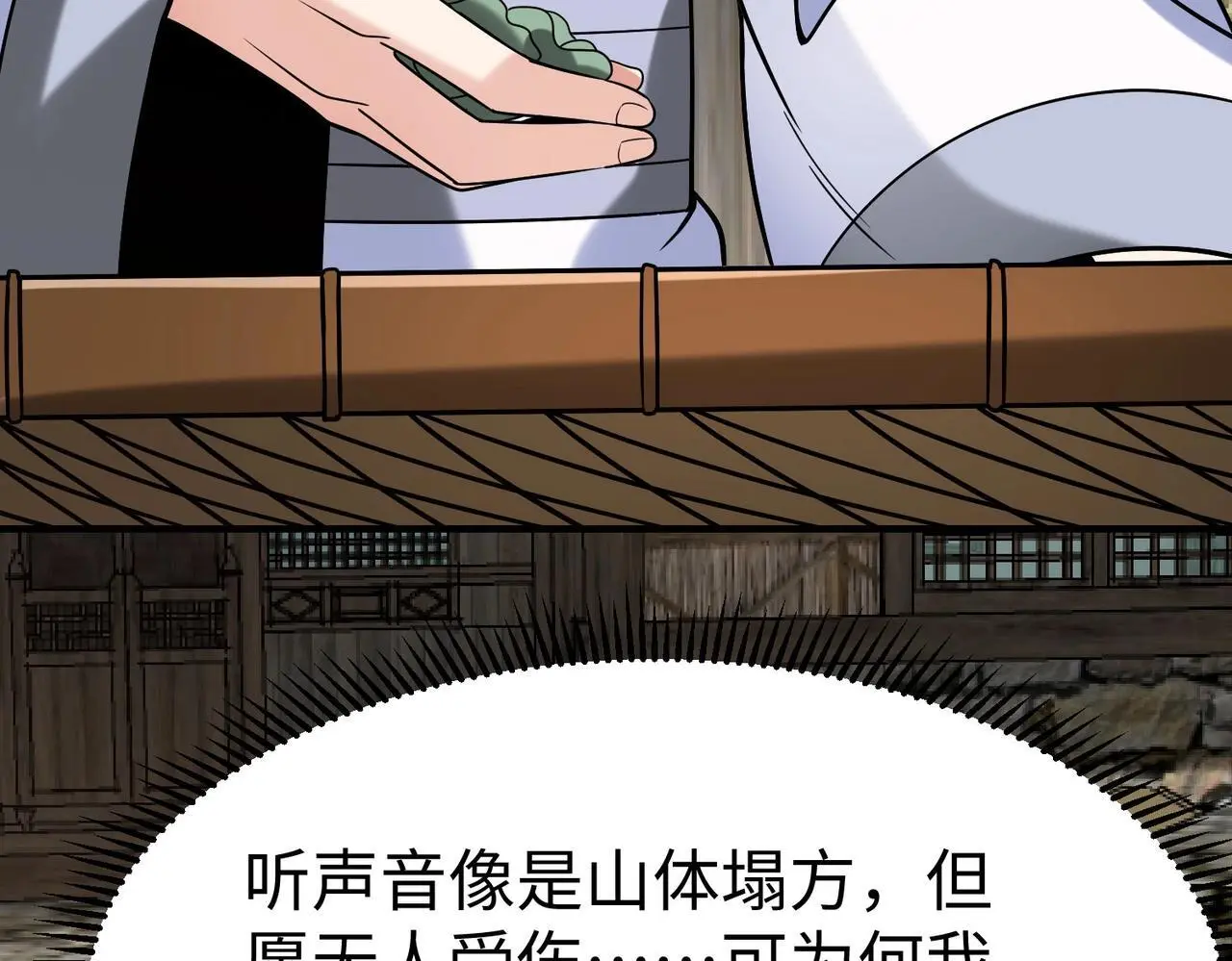 第106话 有了老婆，儿子就不香了是吧？ 第51页