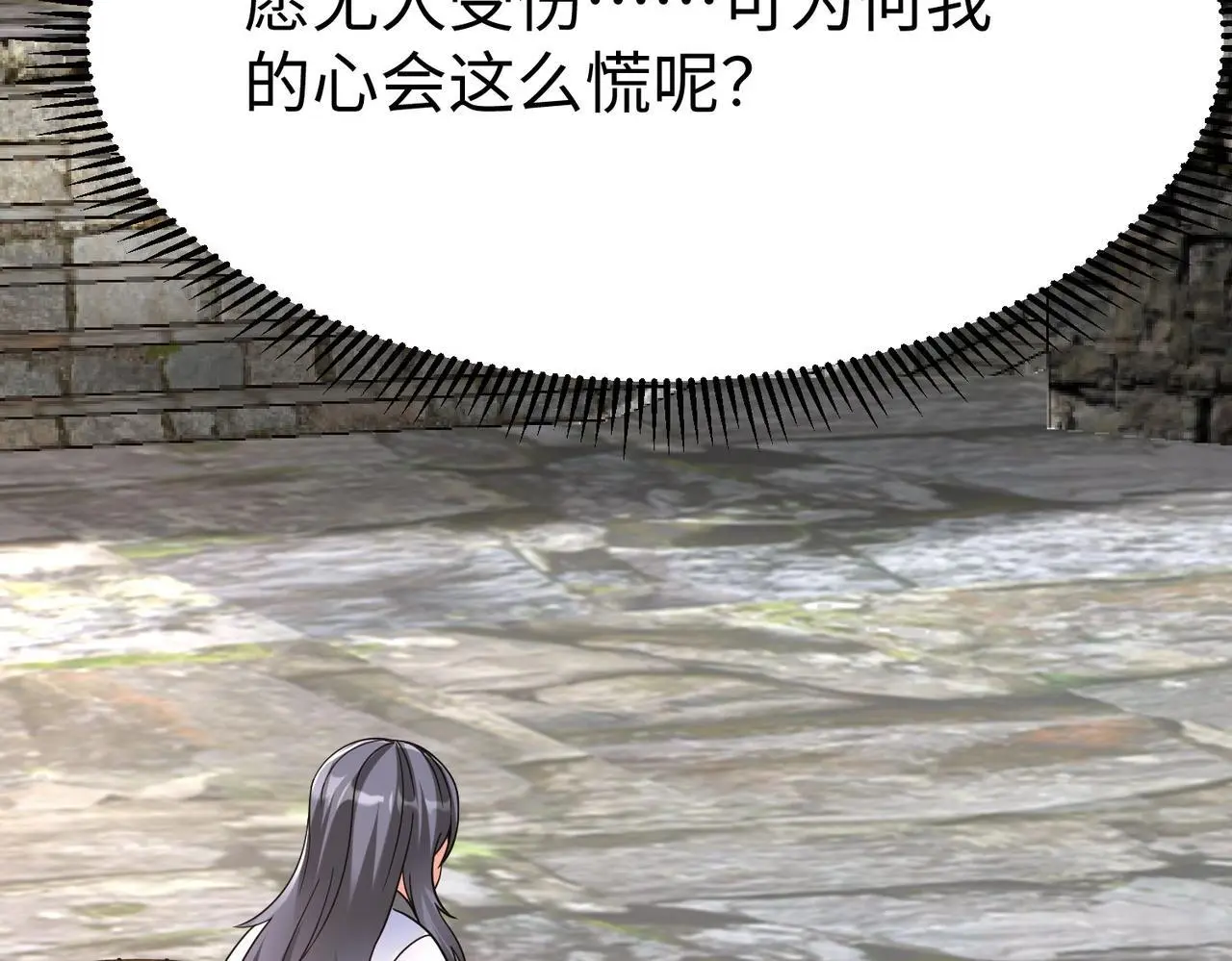 第106话 有了老婆，儿子就不香了是吧？ 第52页