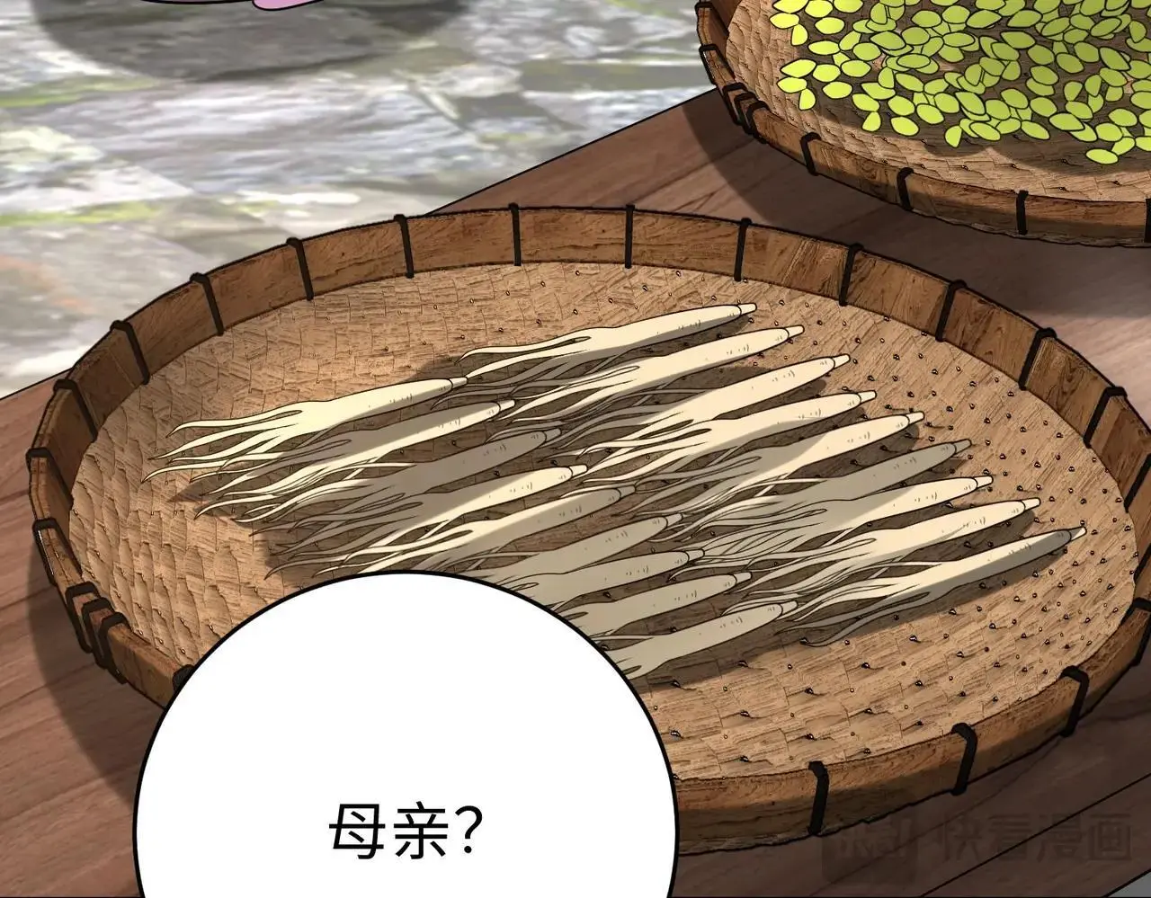 第106话 有了老婆，儿子就不香了是吧？ 第54页