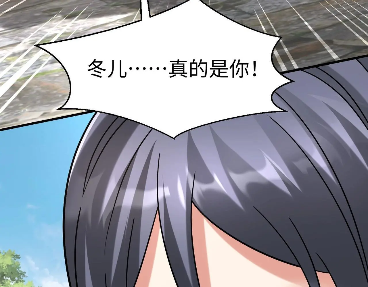 第106话 有了老婆，儿子就不香了是吧？ 第61页