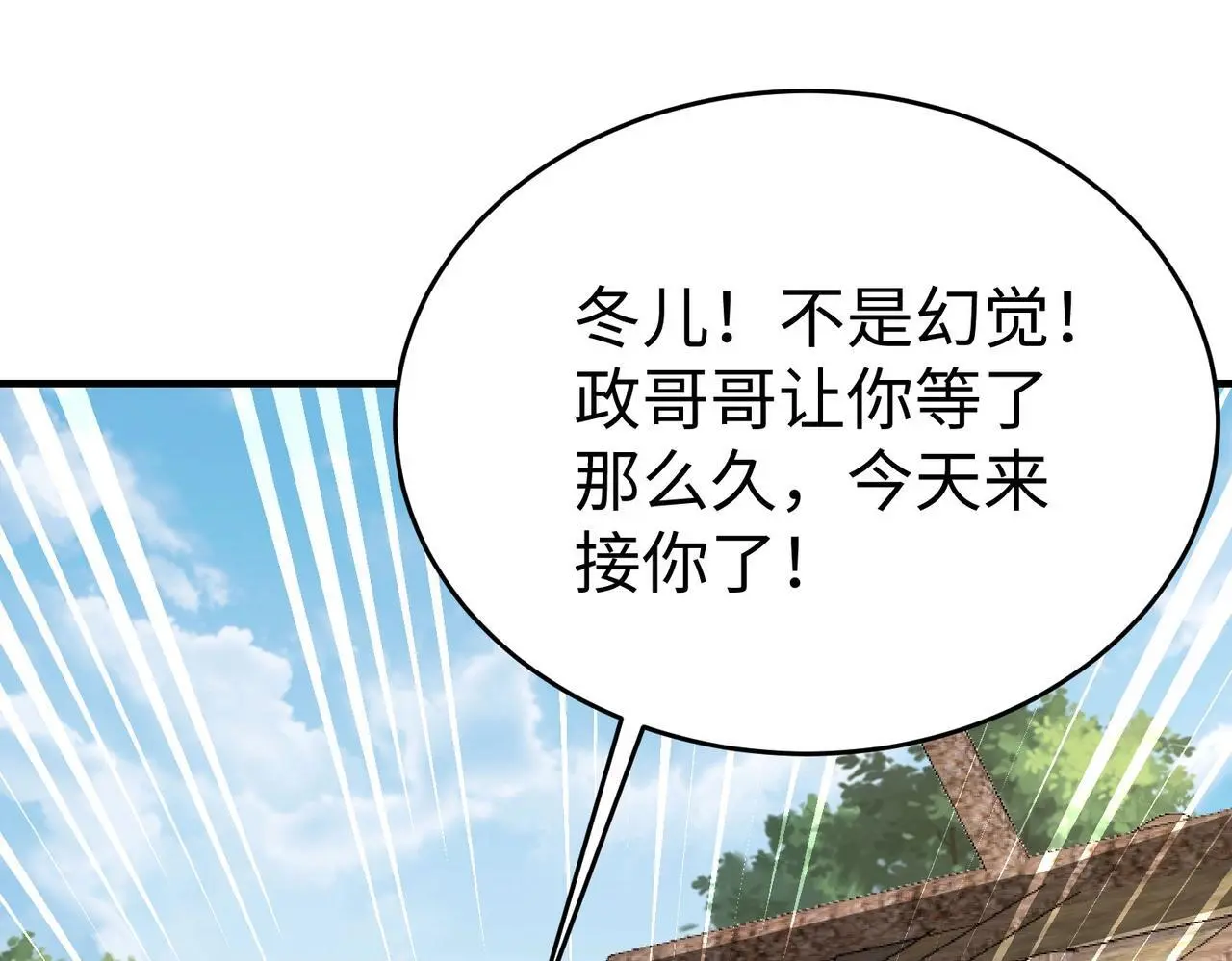 第106话 有了老婆，儿子就不香了是吧？ 第64页