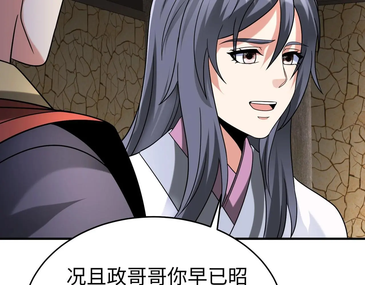 第106话 有了老婆，儿子就不香了是吧？ 第85页