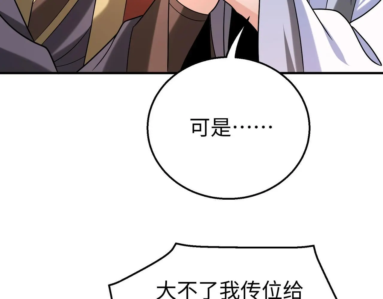 第106话 有了老婆，儿子就不香了是吧？ 第89页