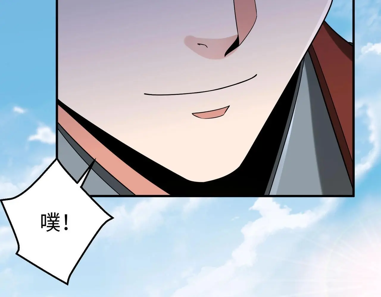 第106话 有了老婆，儿子就不香了是吧？ 第105页