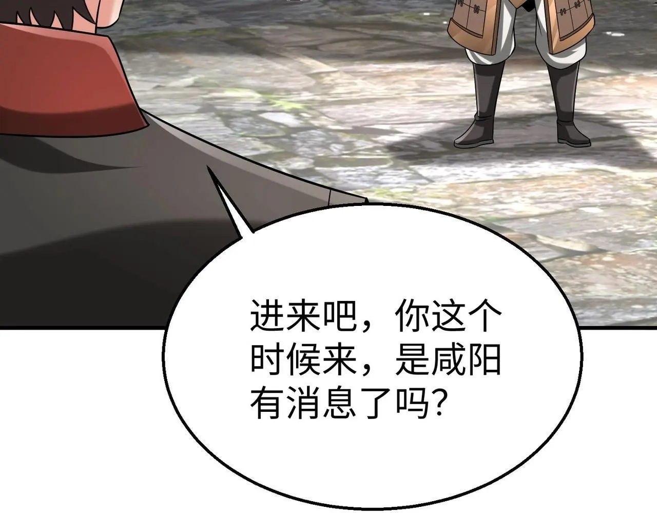 第106话 有了老婆，儿子就不香了是吧？ 第111页