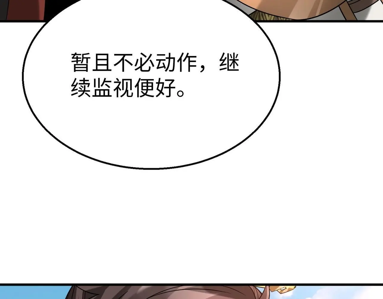 第106话 有了老婆，儿子就不香了是吧？ 第114页