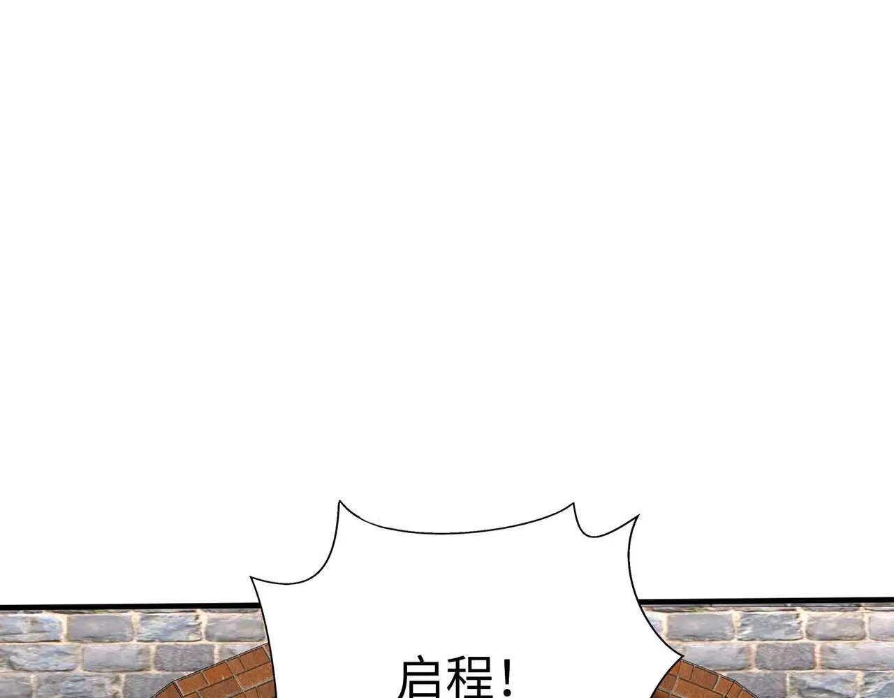 第106话 有了老婆，儿子就不香了是吧？ 第118页