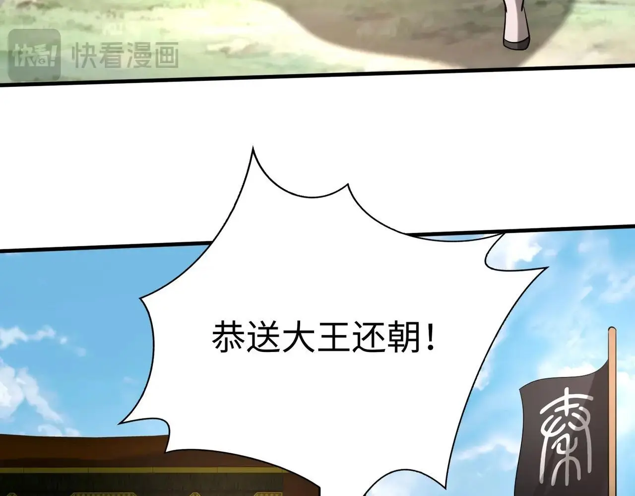 第106话 有了老婆，儿子就不香了是吧？ 第121页
