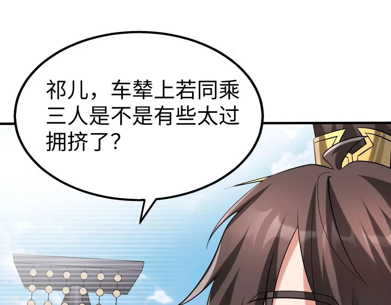 第106话 有了老婆，儿子就不香了是吧？ 第127页