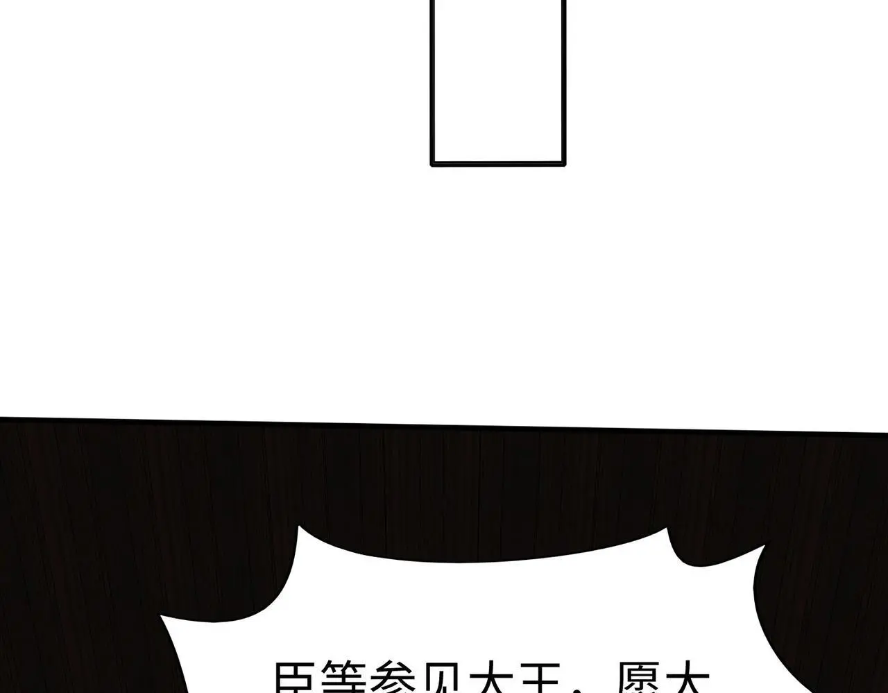 第107话 是时候把胡亥处理一下了！ 第7页