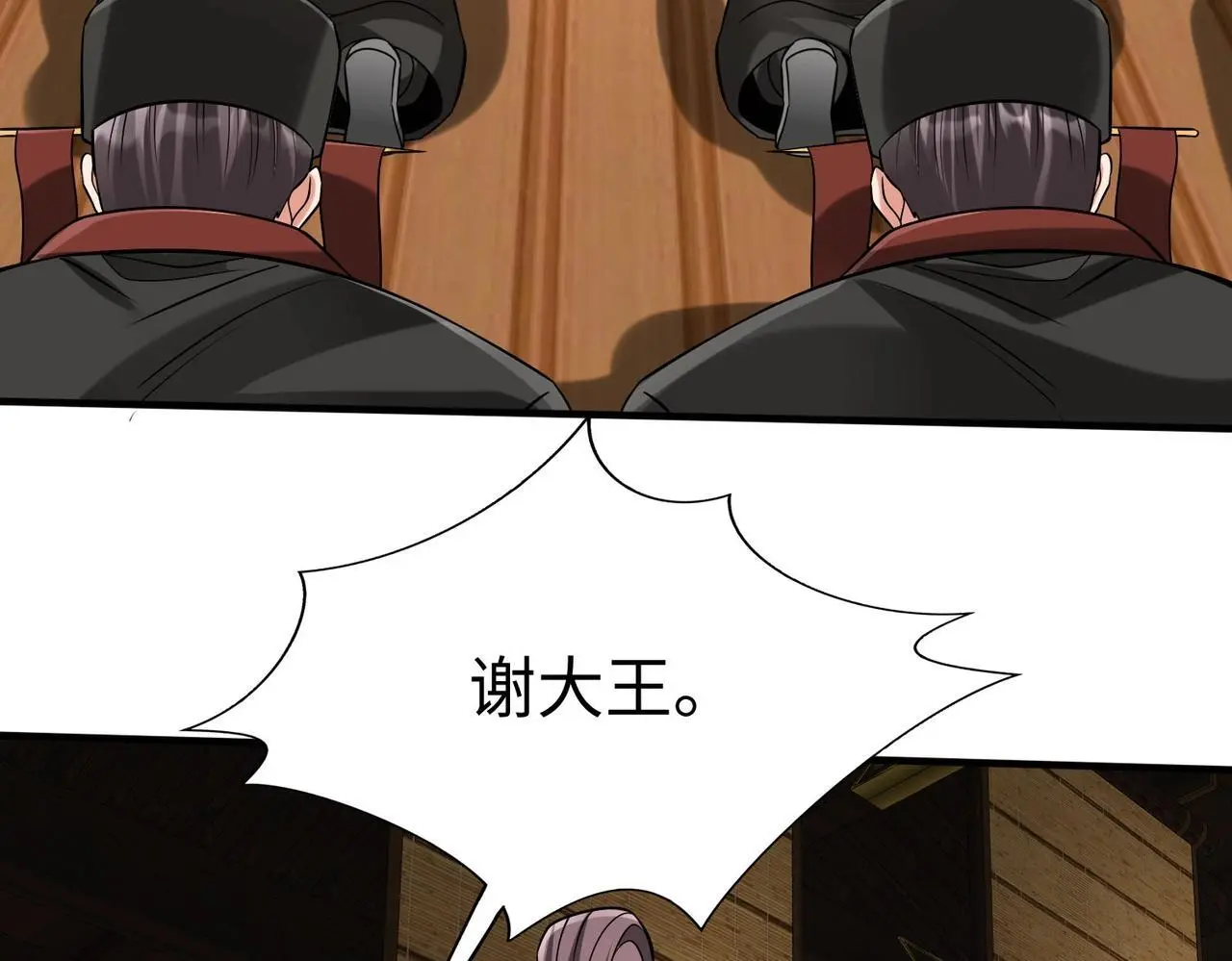 第107话 是时候把胡亥处理一下了！ 第11页
