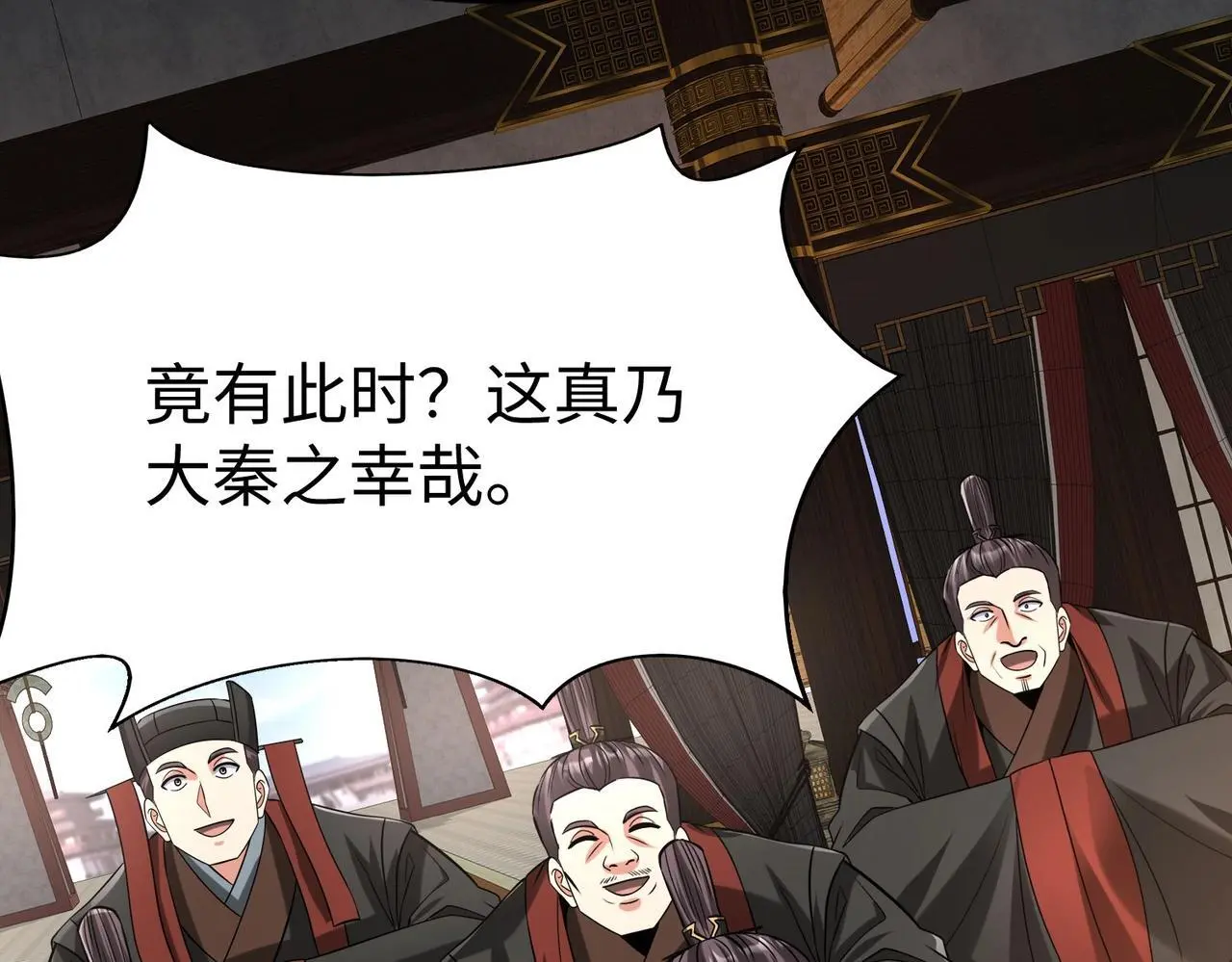 第107话 是时候把胡亥处理一下了！ 第30页