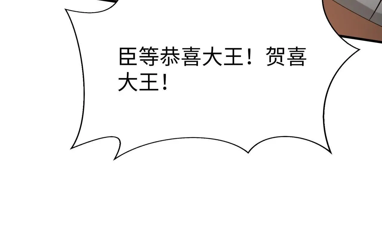 第107话 是时候把胡亥处理一下了！ 第33页