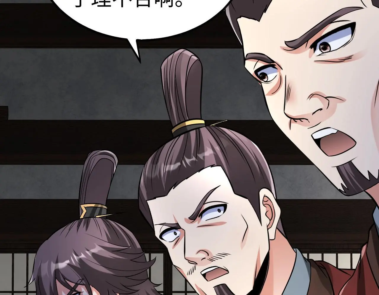 第107话 是时候把胡亥处理一下了！ 第46页
