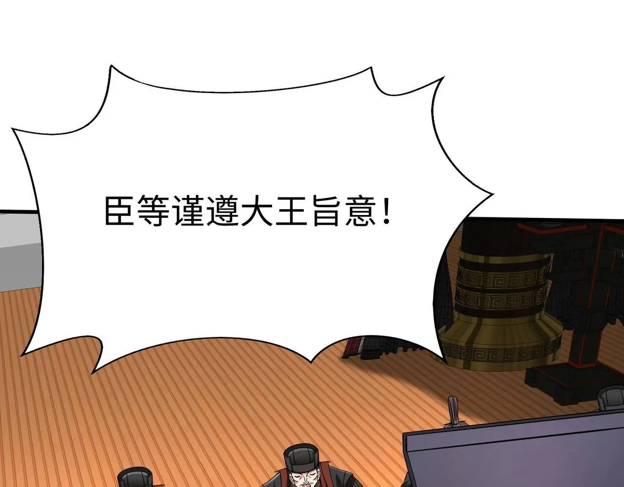 第107话 是时候把胡亥处理一下了！ 第49页