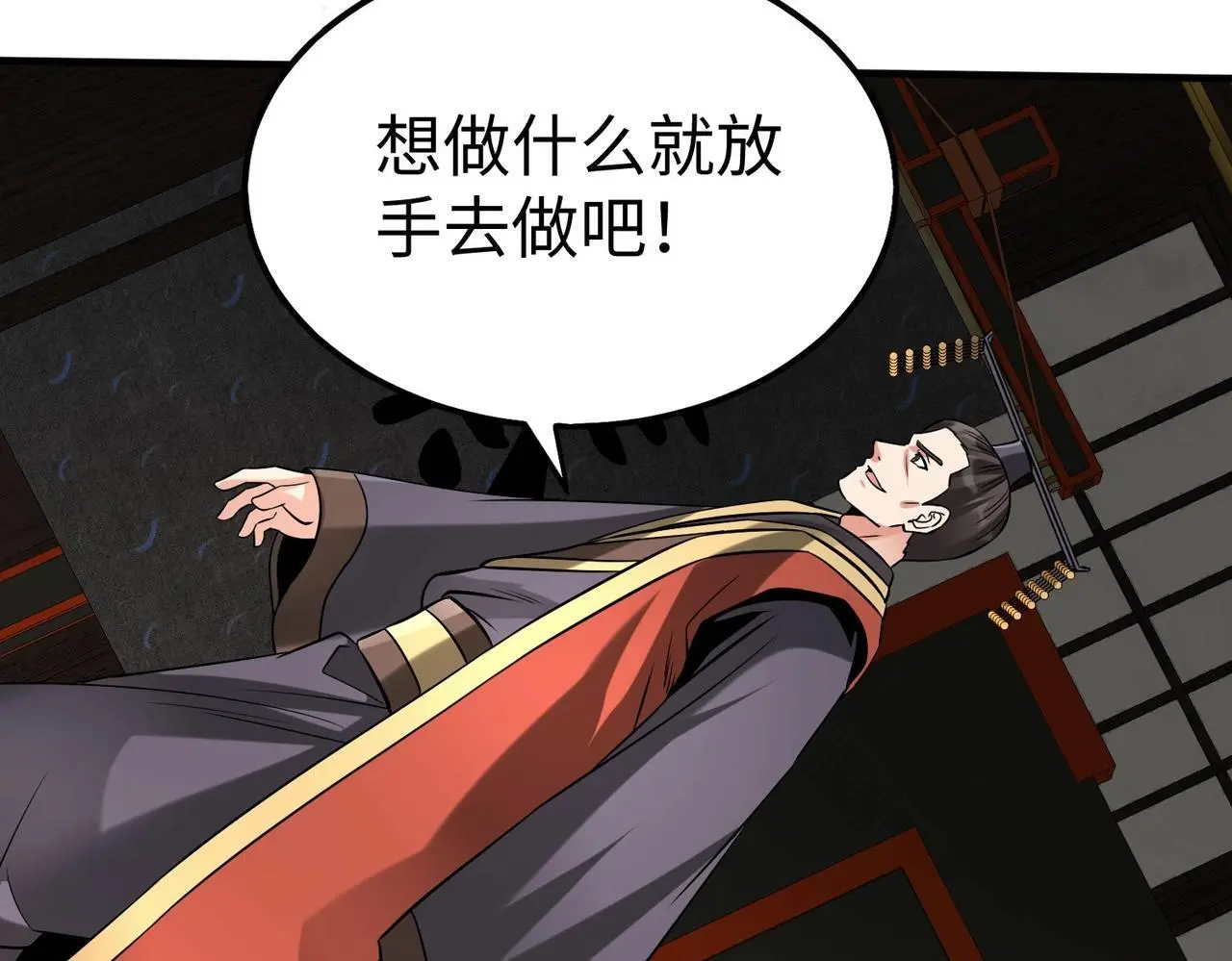 第107话 是时候把胡亥处理一下了！ 第57页