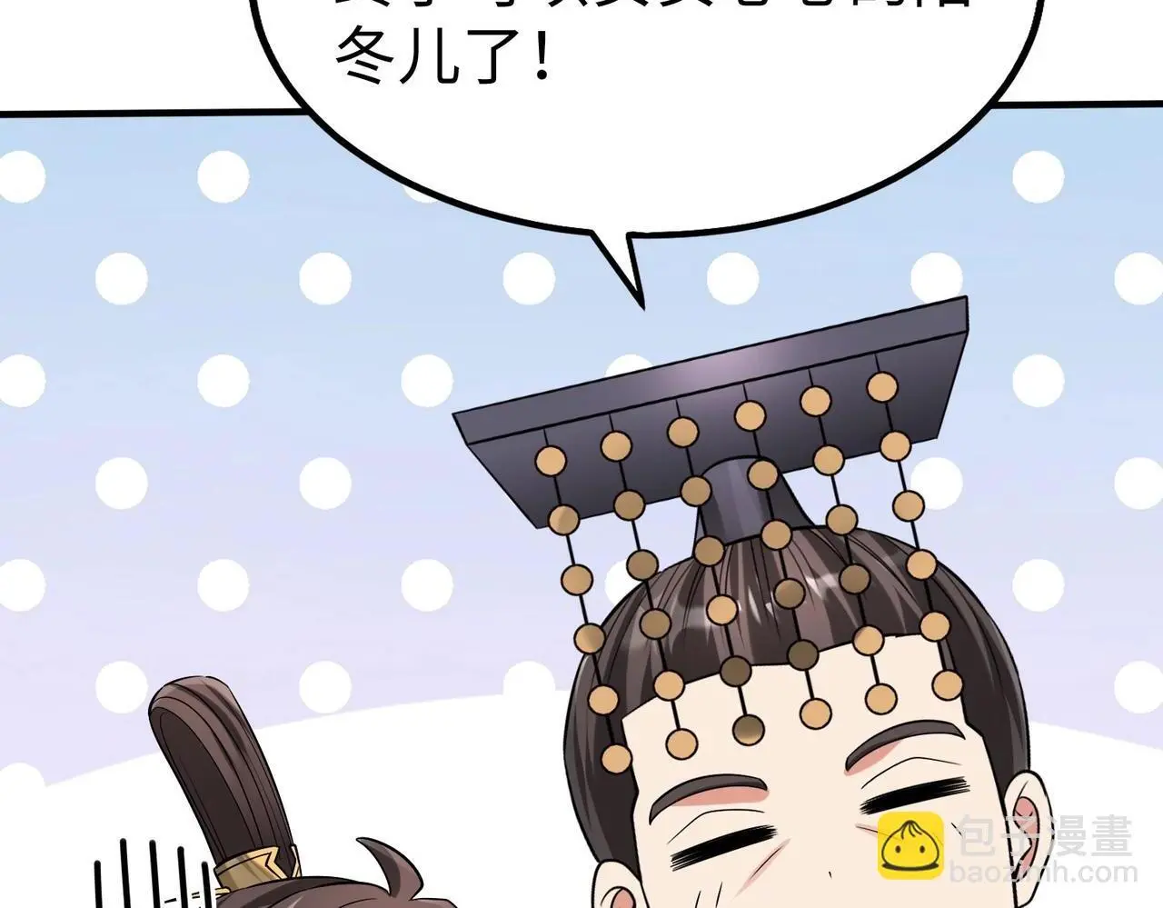 第107话 是时候把胡亥处理一下了！ 第66页