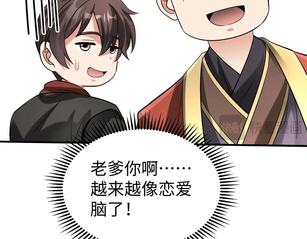 第107话 是时候把胡亥处理一下了！ 第67页