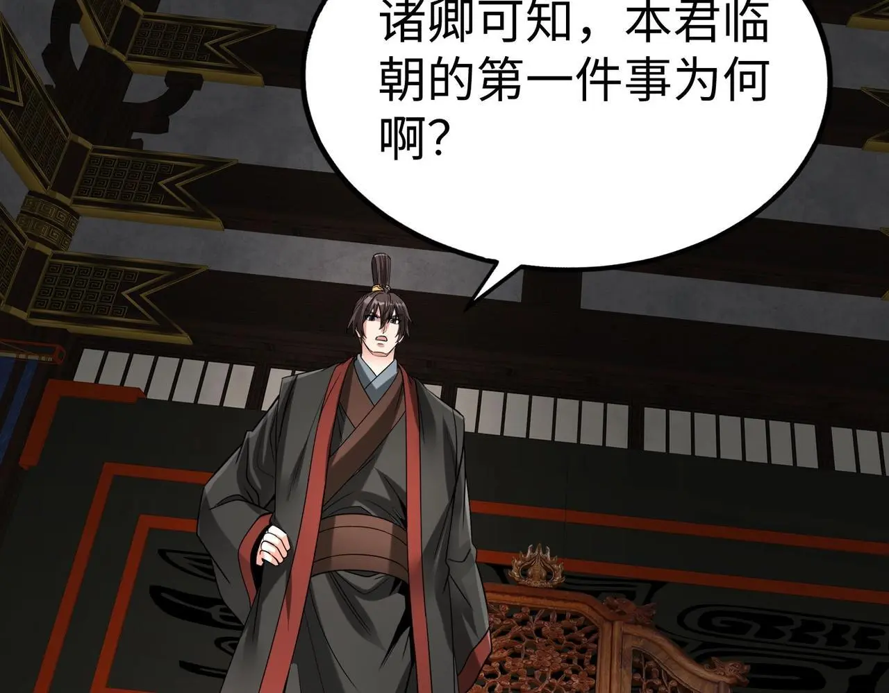 第107话 是时候把胡亥处理一下了！ 第71页