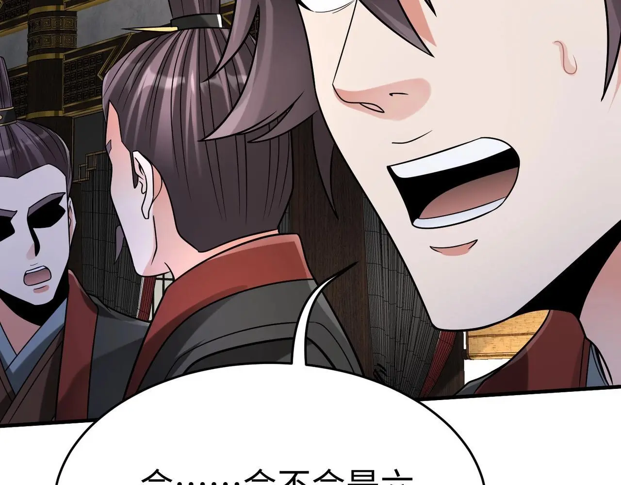 第107话 是时候把胡亥处理一下了！ 第83页