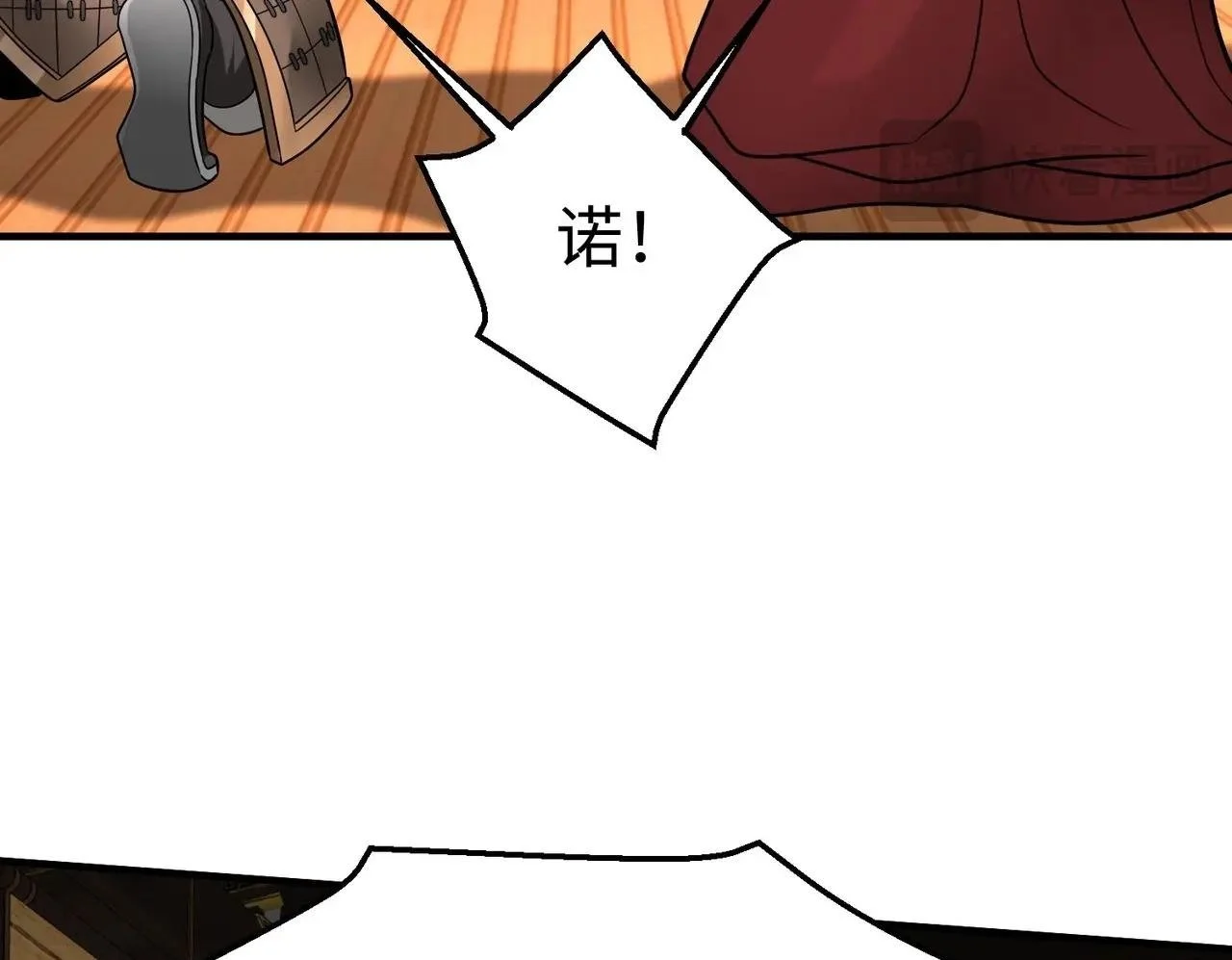 第107话 是时候把胡亥处理一下了！ 第100页