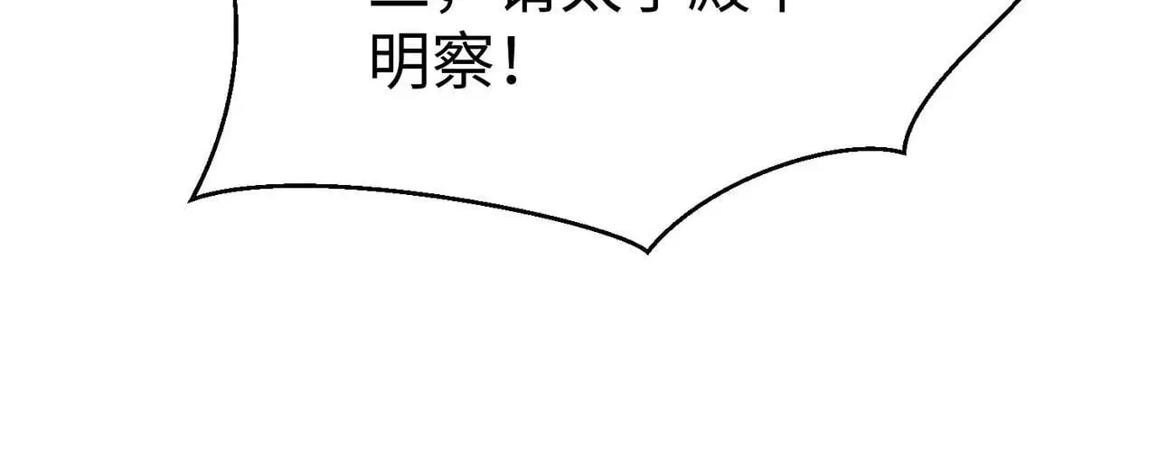 第107话 是时候把胡亥处理一下了！ 第103页