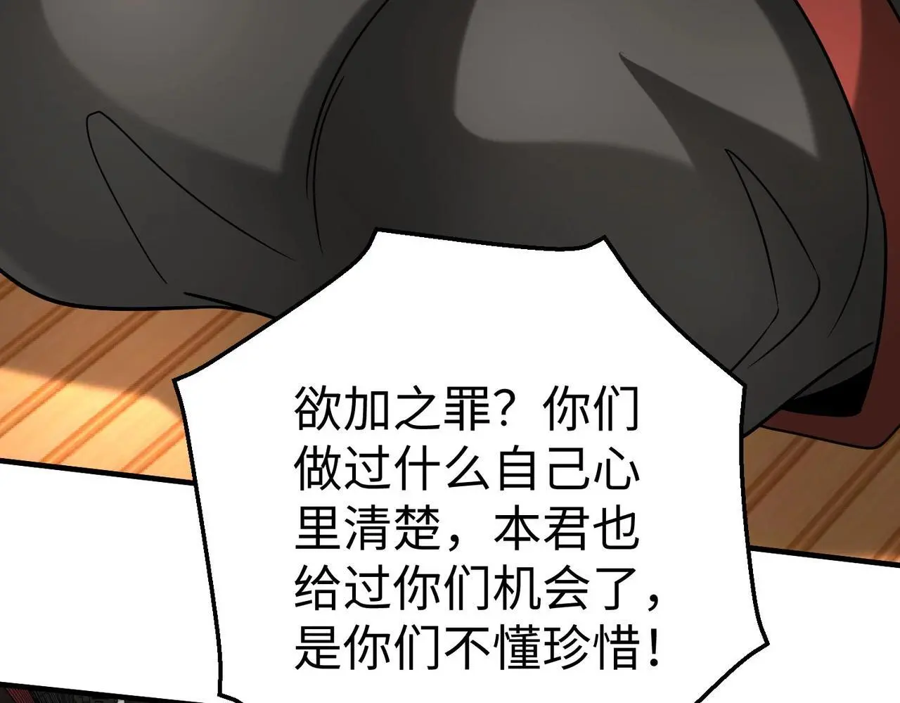 第107话 是时候把胡亥处理一下了！ 第107页