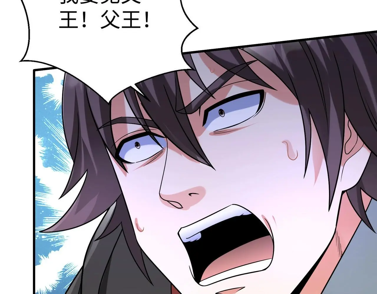 第107话 是时候把胡亥处理一下了！ 第110页