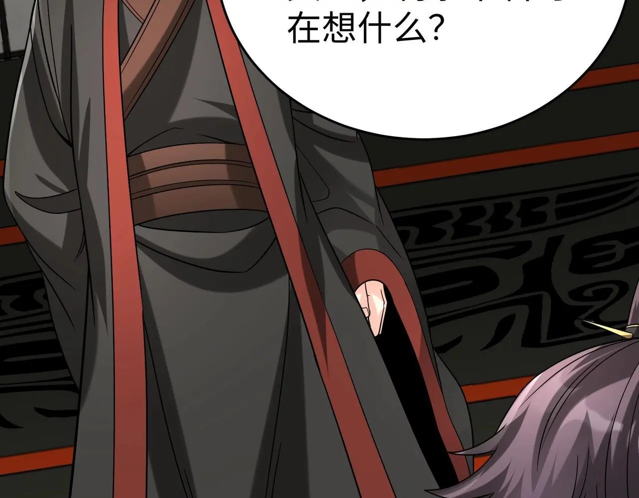 第107话 是时候把胡亥处理一下了！ 第113页