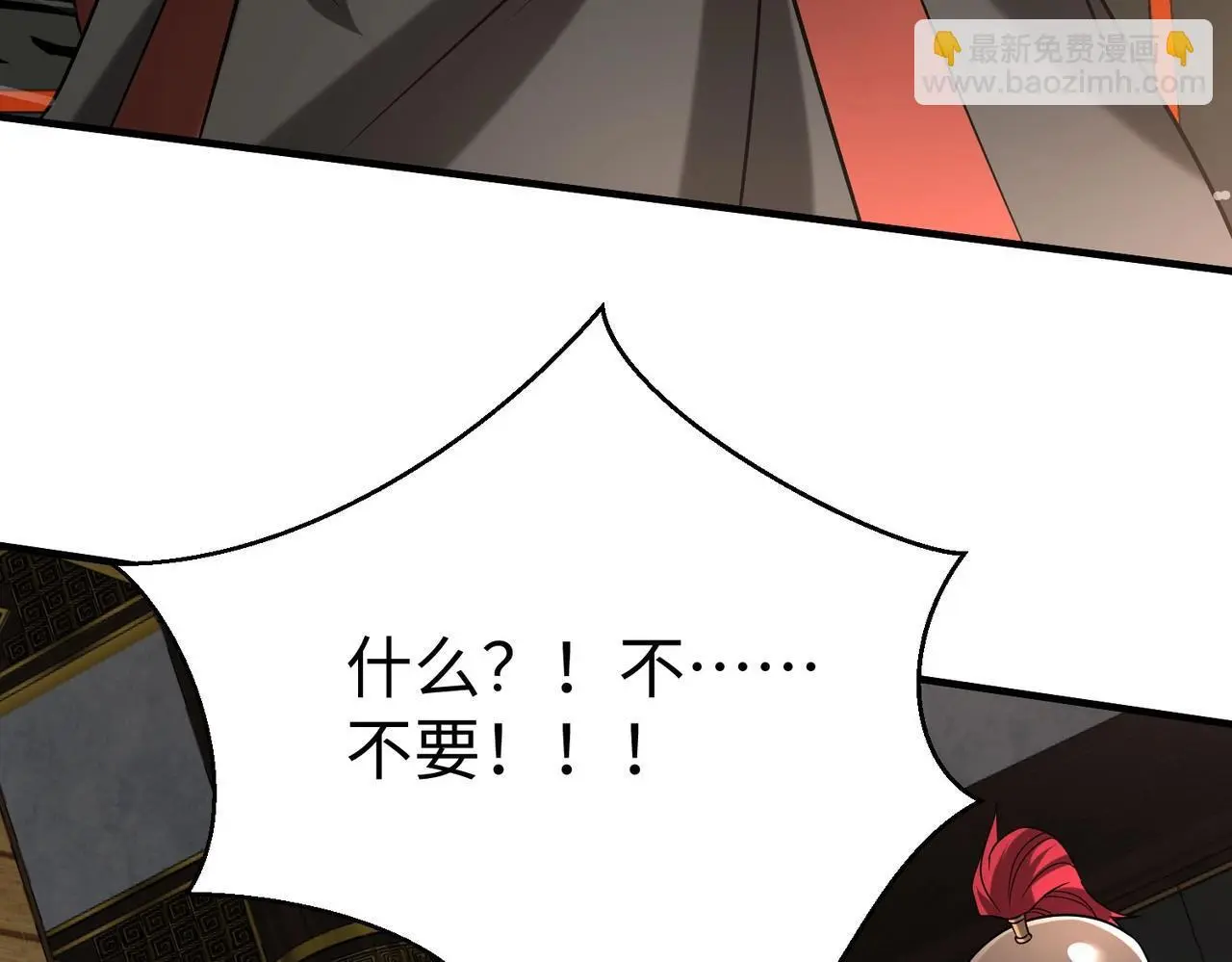 第107话 是时候把胡亥处理一下了！ 第122页