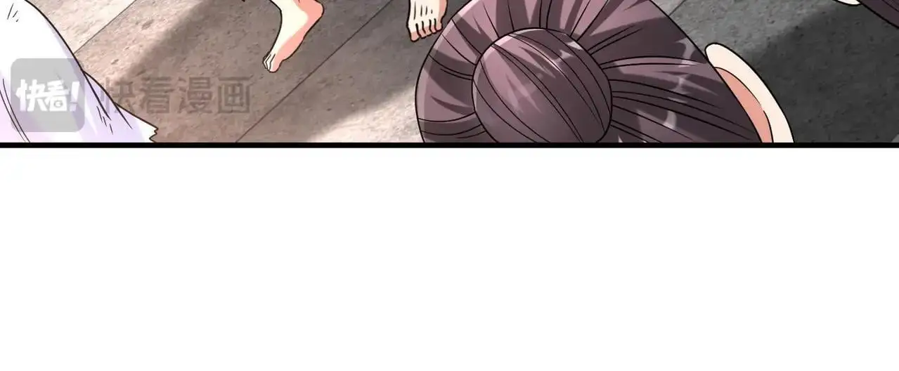 第107话 是时候把胡亥处理一下了！ 第134页