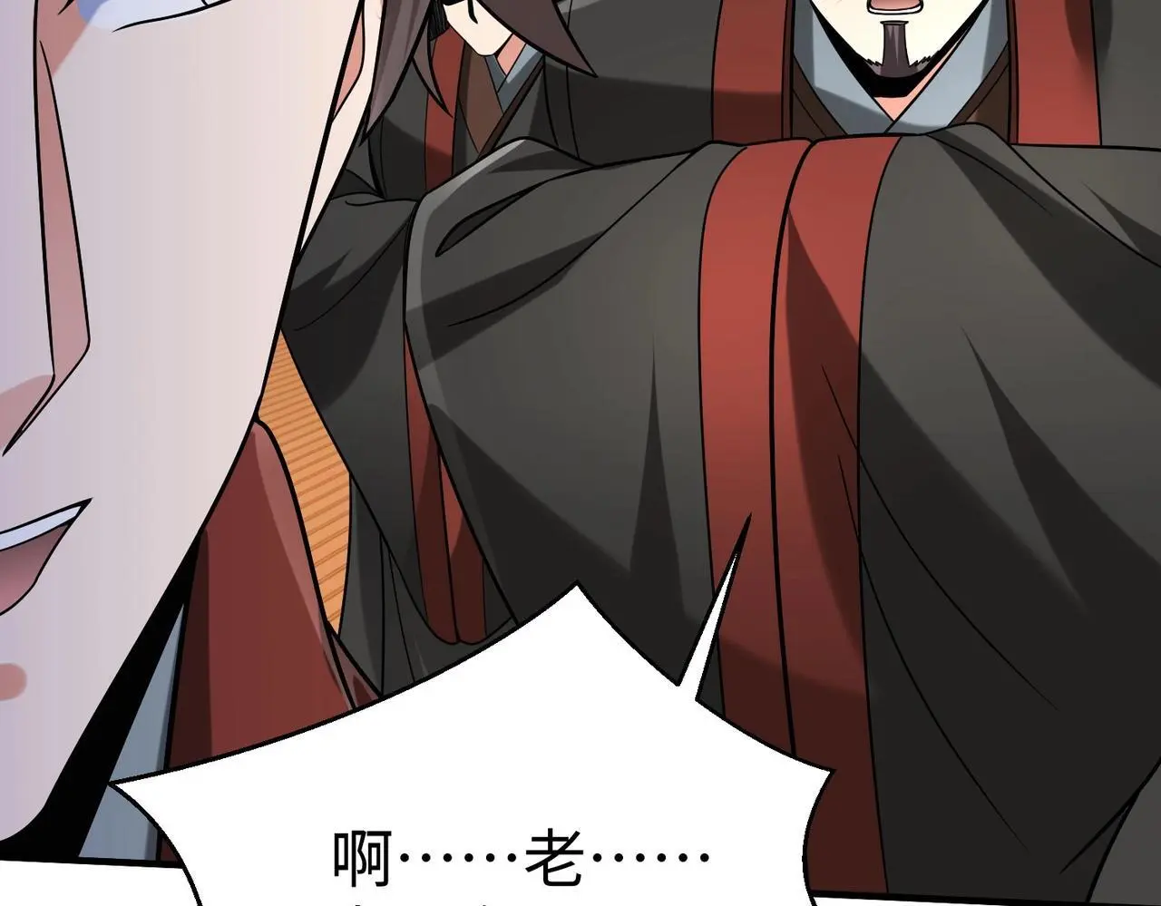 第107话 是时候把胡亥处理一下了！ 第144页
