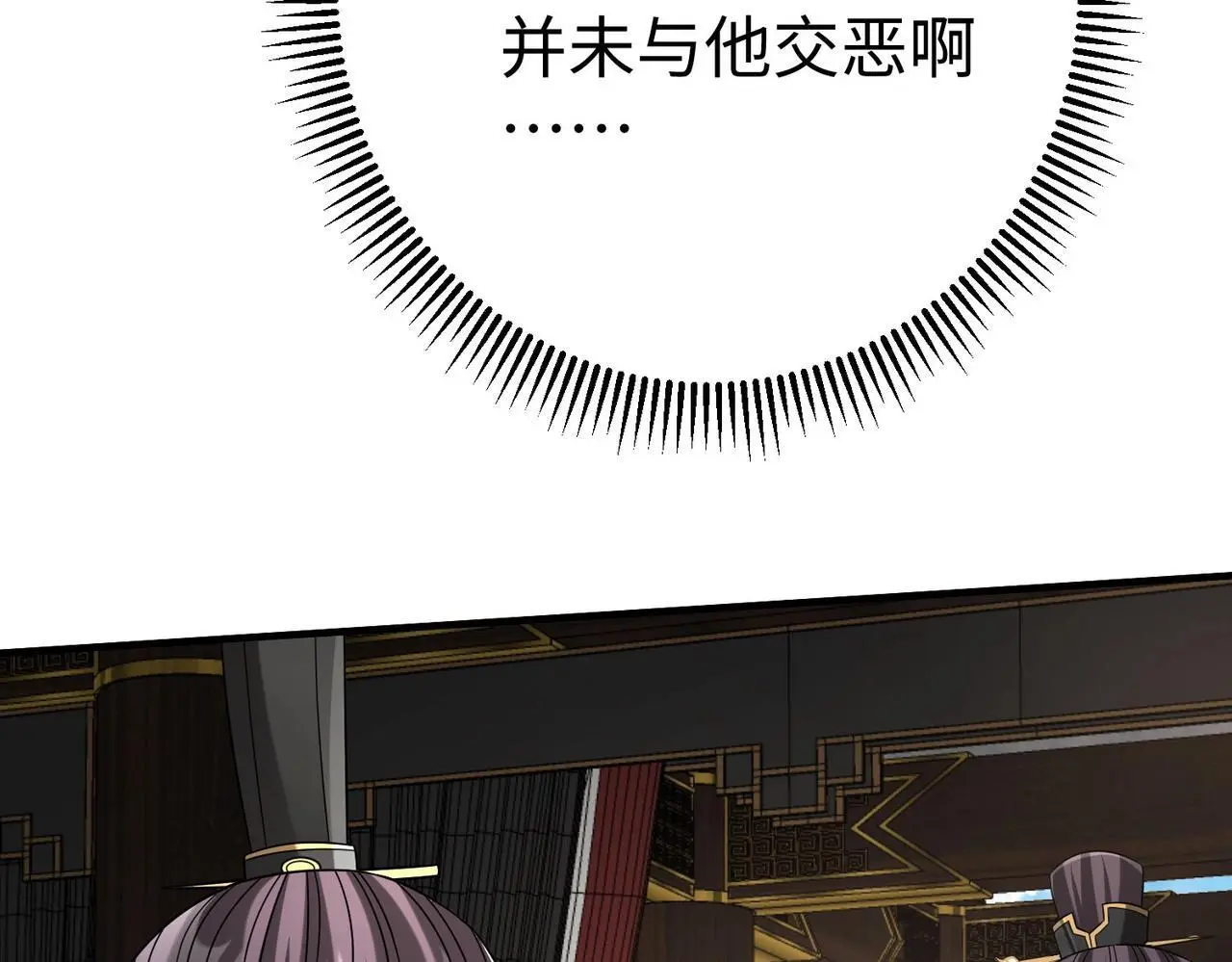 第107话 是时候把胡亥处理一下了！ 第148页