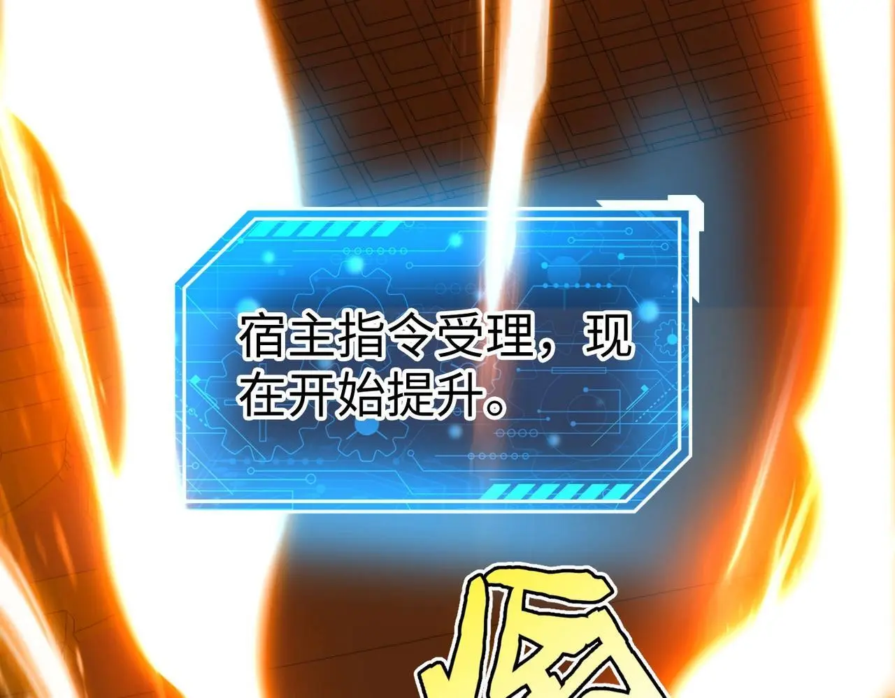 第109话 该出场了！时代最强的男人？ 第8页