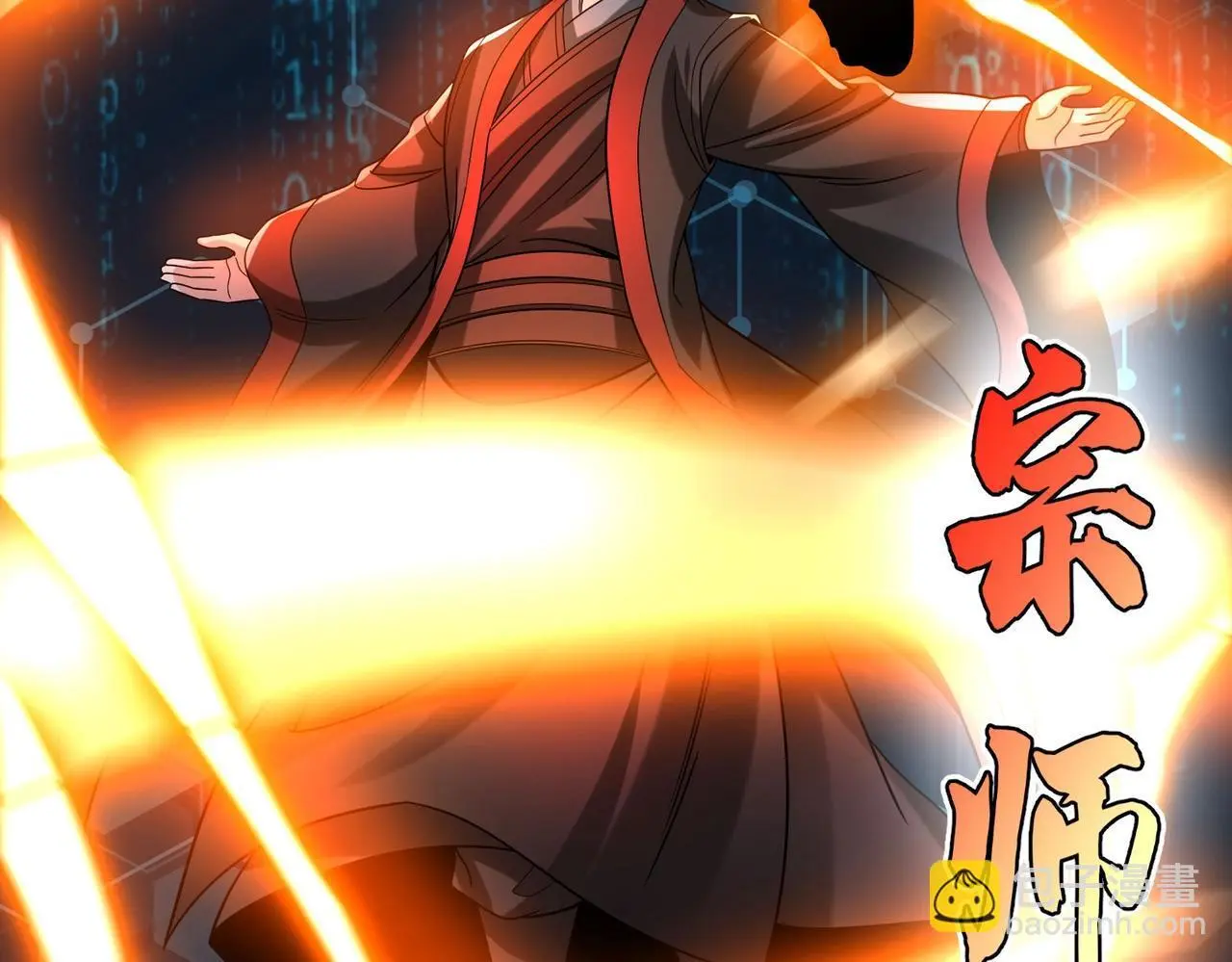 第109话 该出场了！时代最强的男人？ 第14页