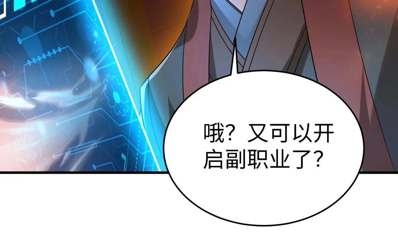 第109话 该出场了！时代最强的男人？ 第18页
