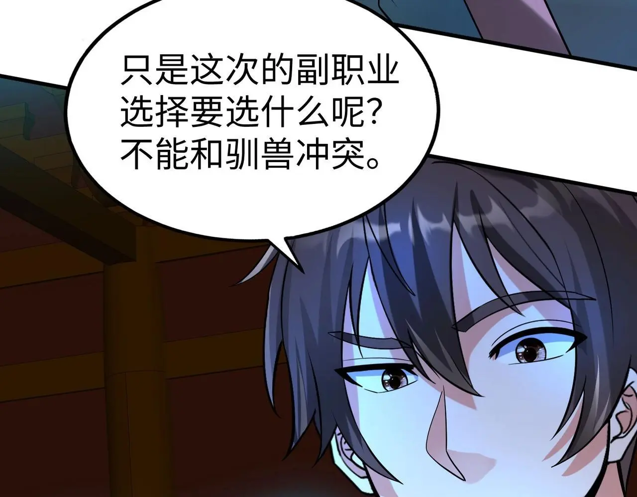 第109话 该出场了！时代最强的男人？ 第25页
