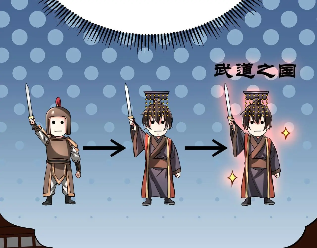第109话 该出场了！时代最强的男人？ 第28页