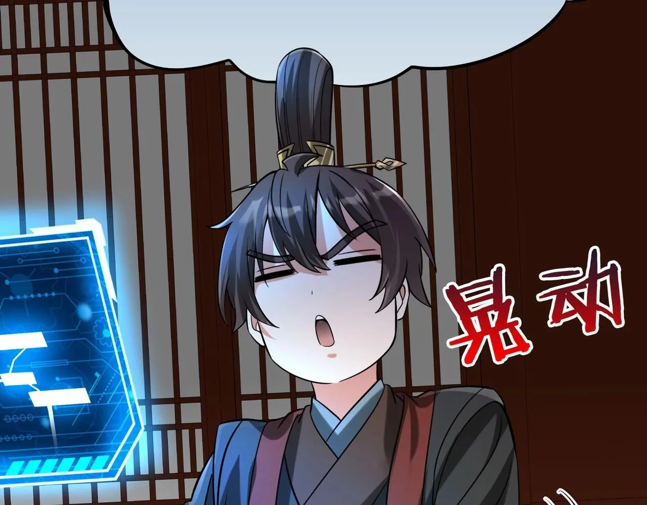 第109话 该出场了！时代最强的男人？ 第29页