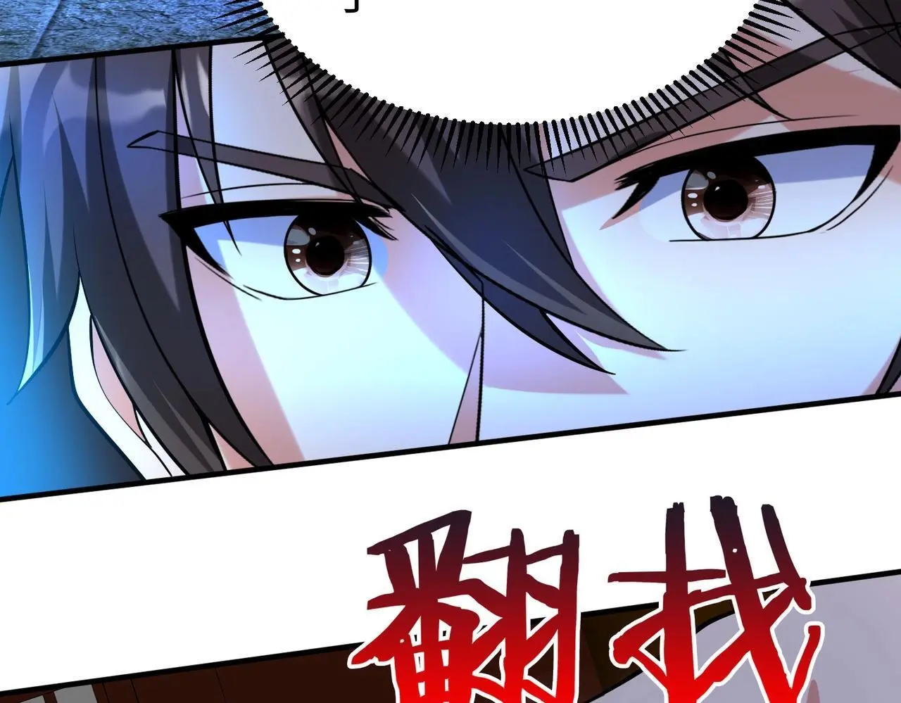 第109话 该出场了！时代最强的男人？ 第31页
