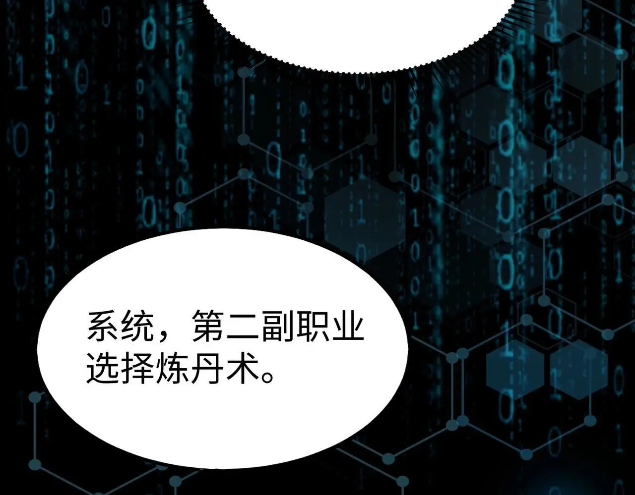 第109话 该出场了！时代最强的男人？ 第36页