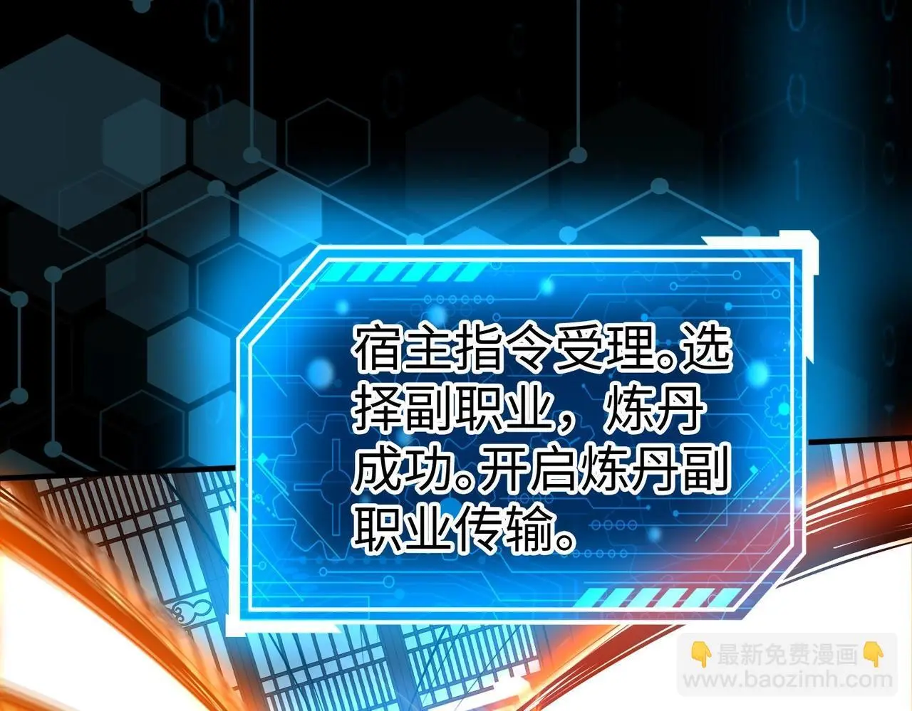 第109话 该出场了！时代最强的男人？ 第37页