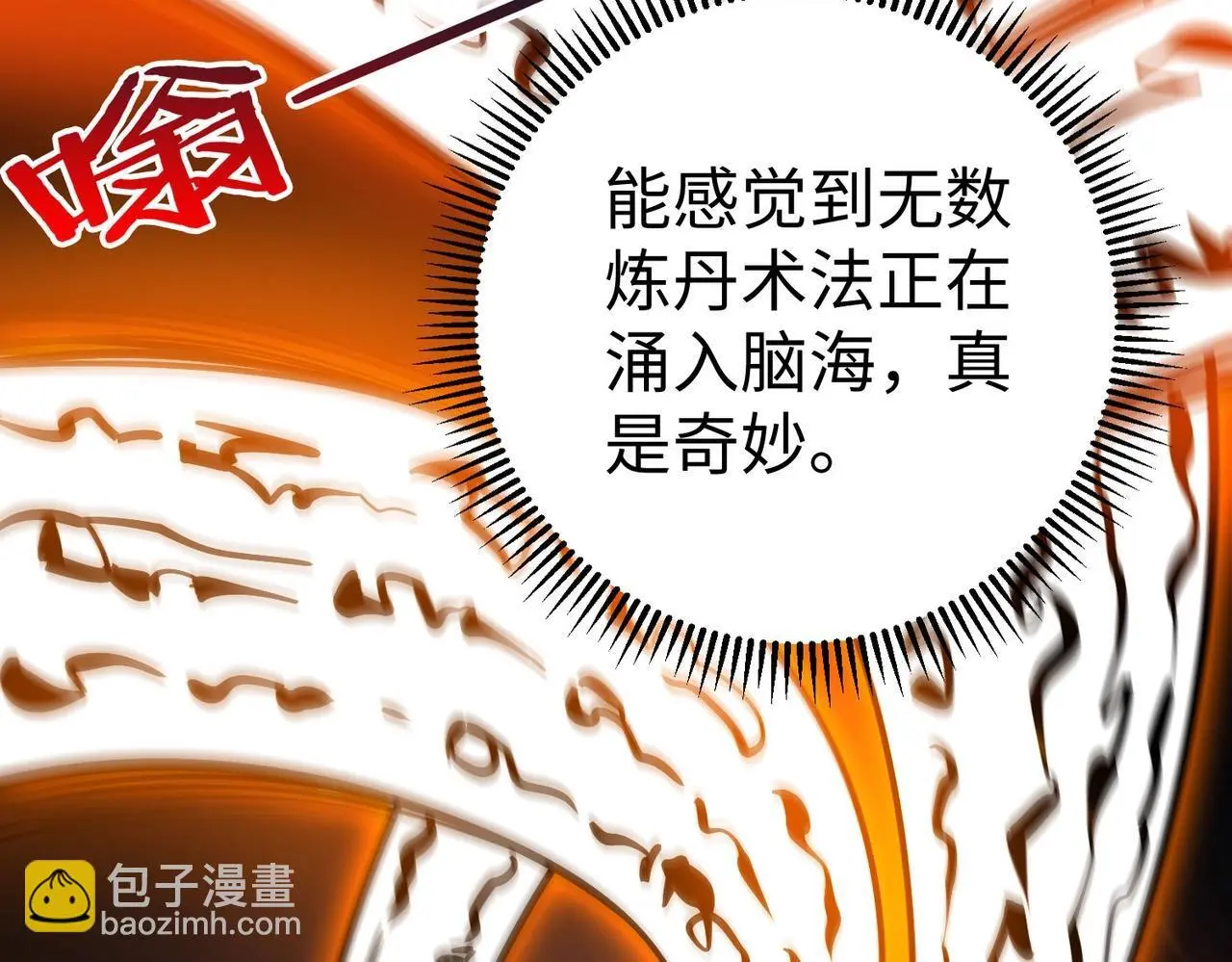 第109话 该出场了！时代最强的男人？ 第41页