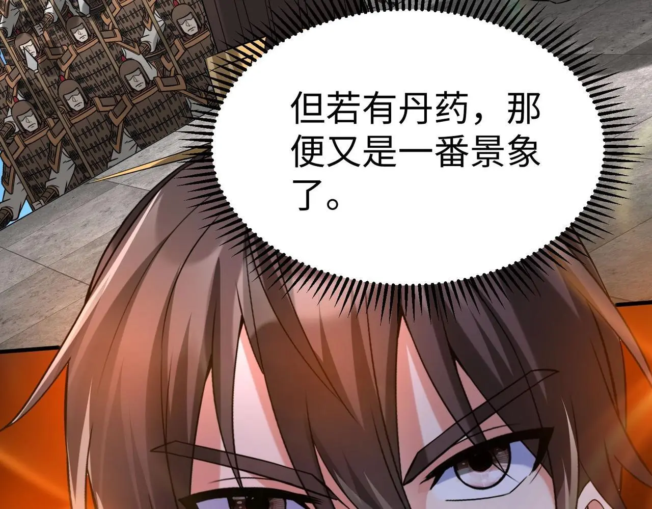 第109话 该出场了！时代最强的男人？ 第46页