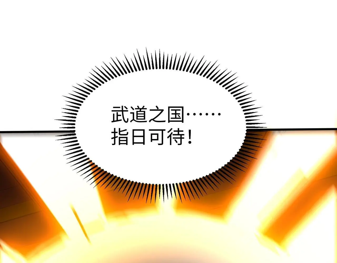 第109话 该出场了！时代最强的男人？ 第49页