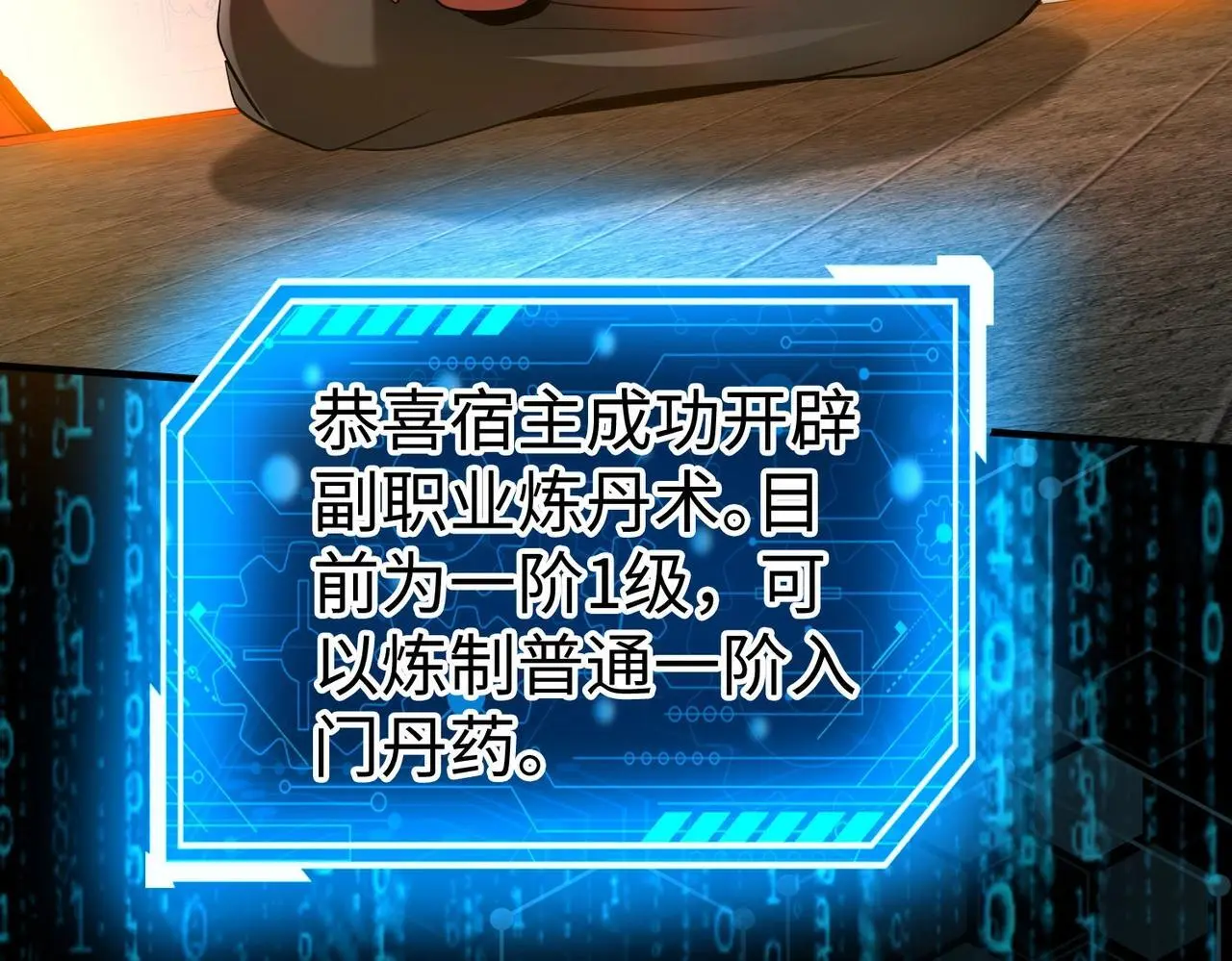 第109话 该出场了！时代最强的男人？ 第51页