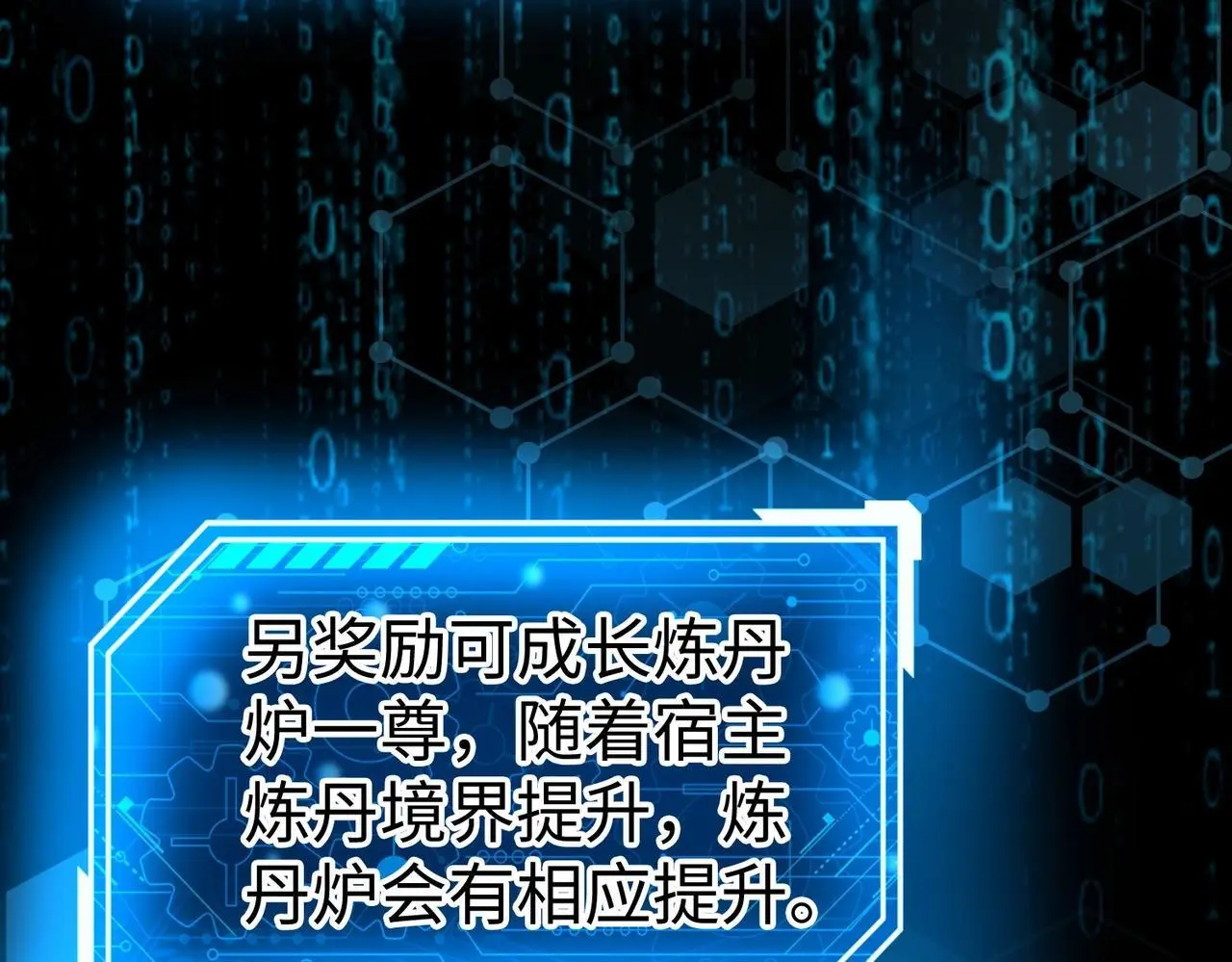 第109话 该出场了！时代最强的男人？ 第52页